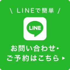お問い合わせ・ご予約はこちら